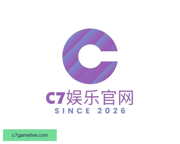 了解C7娱乐官网